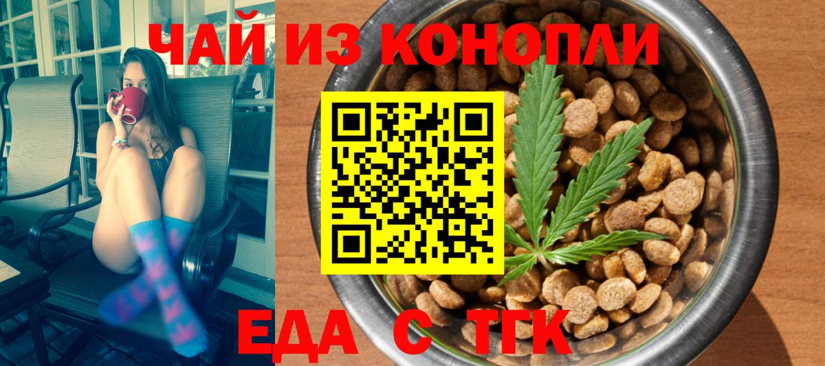 Cannafood марихуана  Вход с VPN  Салехард 