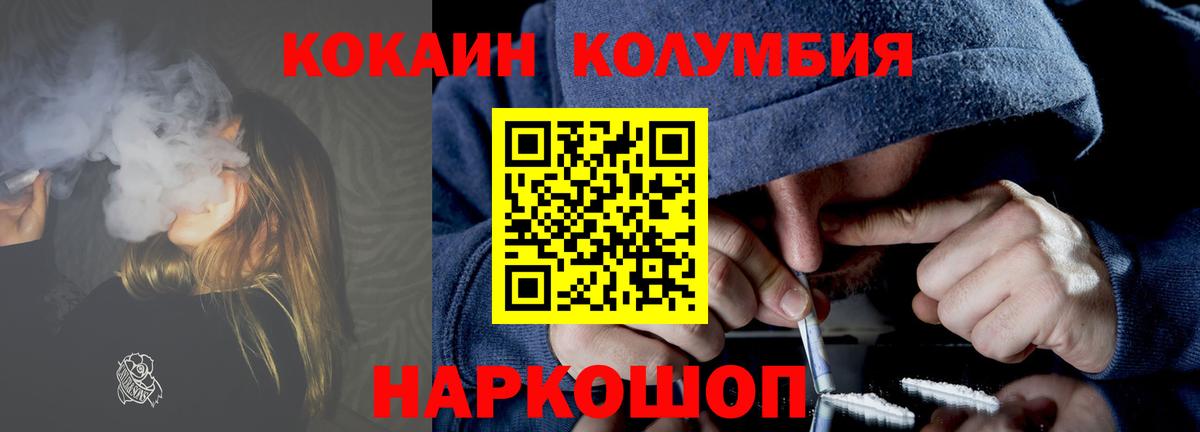 КОКАИН 97%  КОКАИН  Салехард  Вход с VPN 