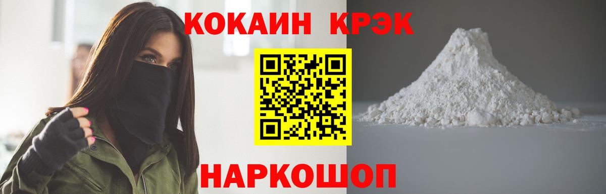 COCAIN Fish Scale Салехард