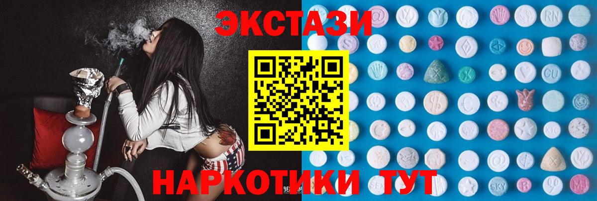 Ecstasy диски Салехард