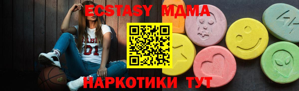 Салехард  ЭКСТАЗИ 250 мг  Вход с VPN  Экстази  ЭКСТАЗИ таблы 