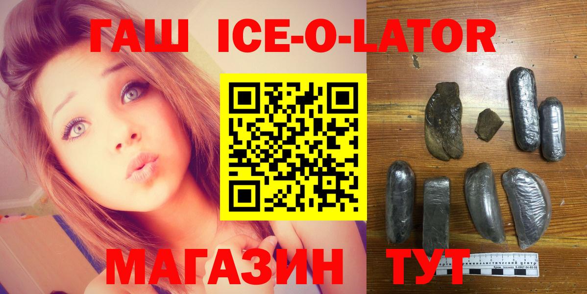 ГАШ убойный  ГАШИШ хэш  ГАШ  Вход с VPN  Салехард 
