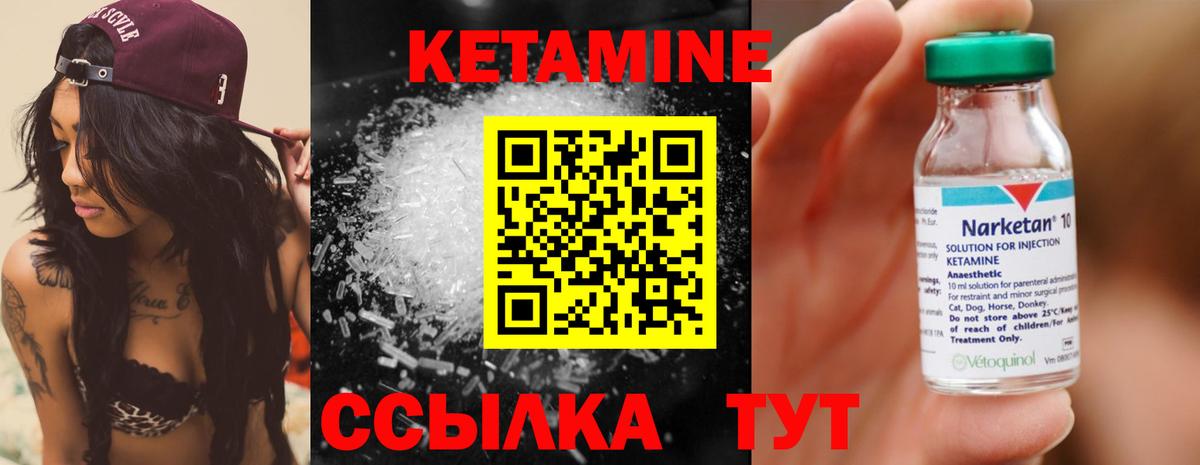 Салехард  КЕТАМИН ketamine  Вход с VPN  КЕТАМИН ketamine 