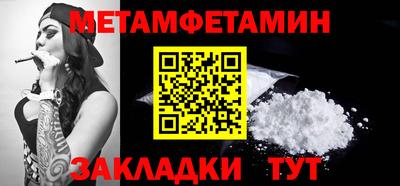 первитин Боровичи