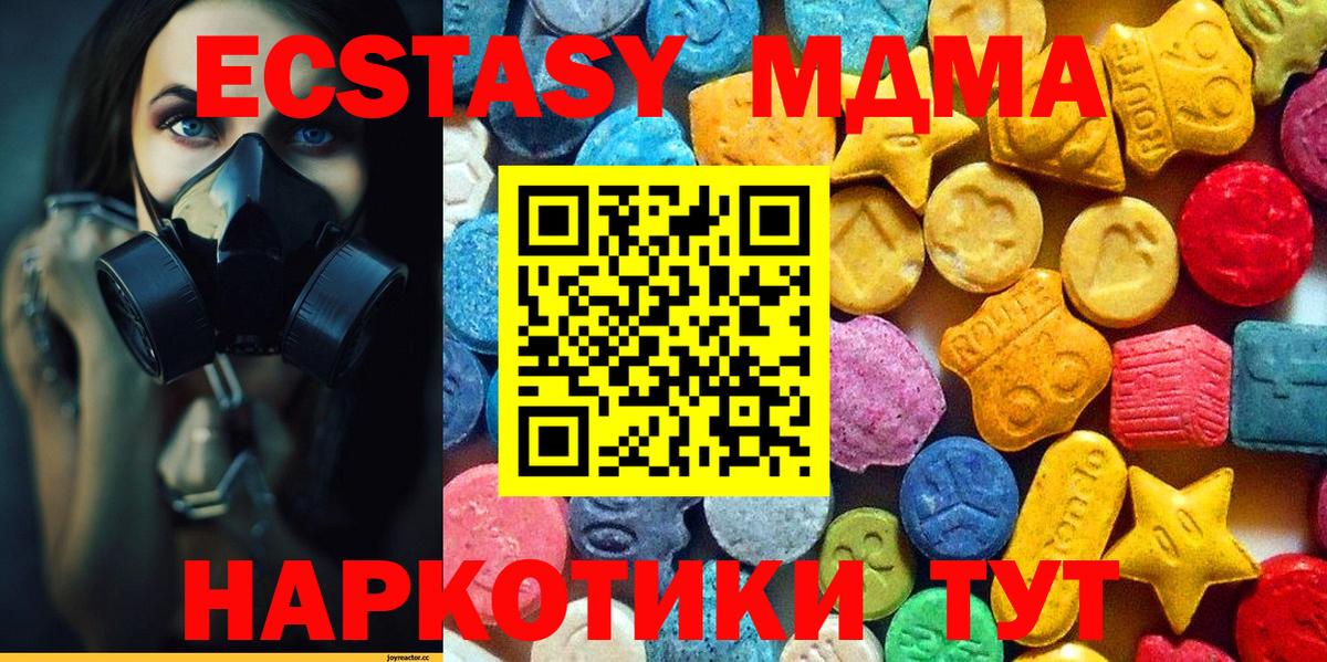 MDMA crystal  Вход с VPN  MDMA  Салехард 