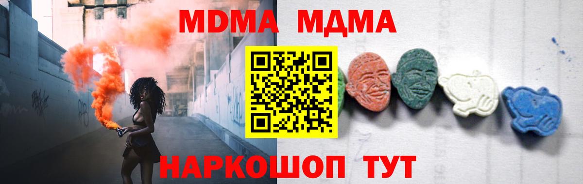 MDMA Molly Салехард