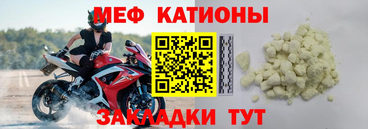 Меф Салехард