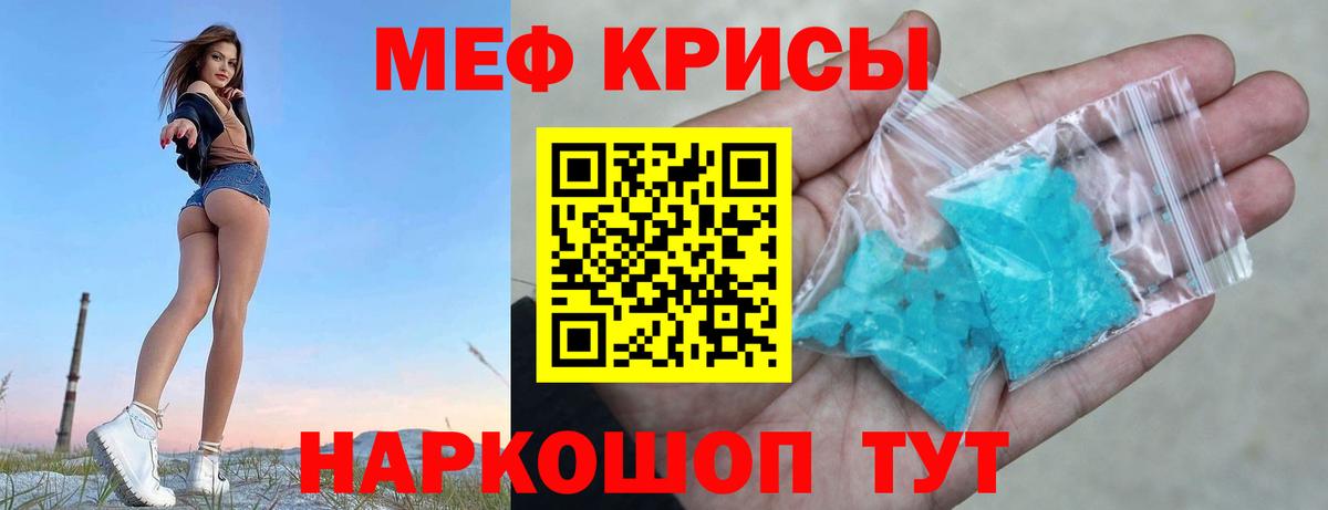 Меф  Вход с VPN  Салехард  МЯУ-МЯУ мяу мяу  МЕФ кристаллы 