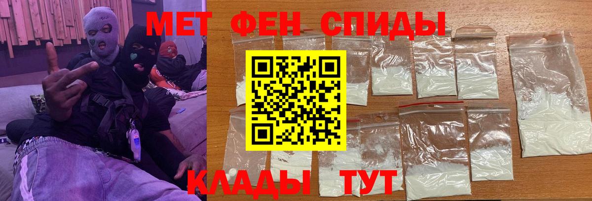 МЕТАМФЕТАМИН  Первитин витя  Первитин витя  Вход с VPN  Салехард 